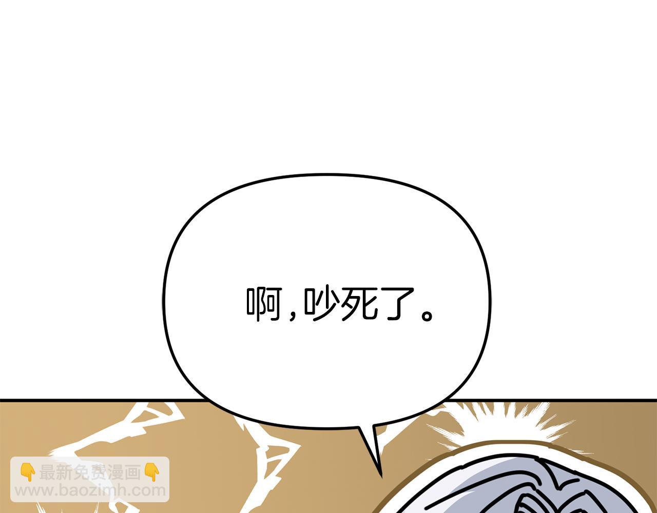 我在死敵家當團寵 - 第69話 隨行人員之爭(4/5) - 4