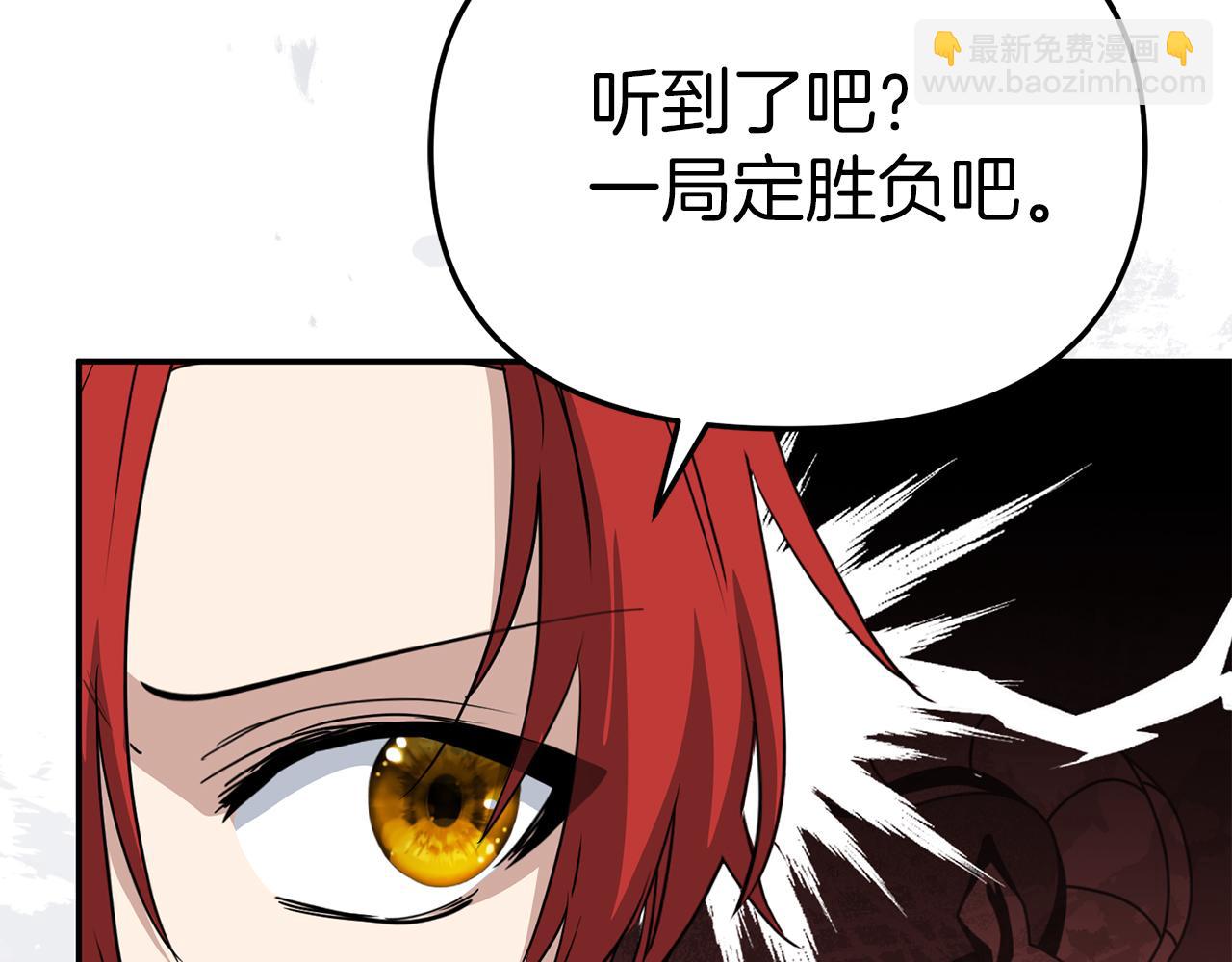 我在死敵家當團寵 - 第69話 隨行人員之爭(5/5) - 1