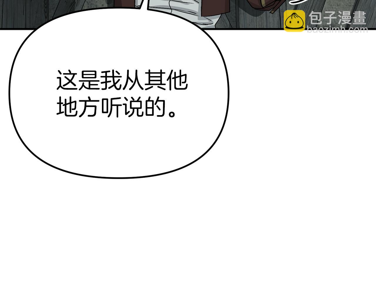 我在死敵家當團寵 - 第69話 隨行人員之爭(1/5) - 5