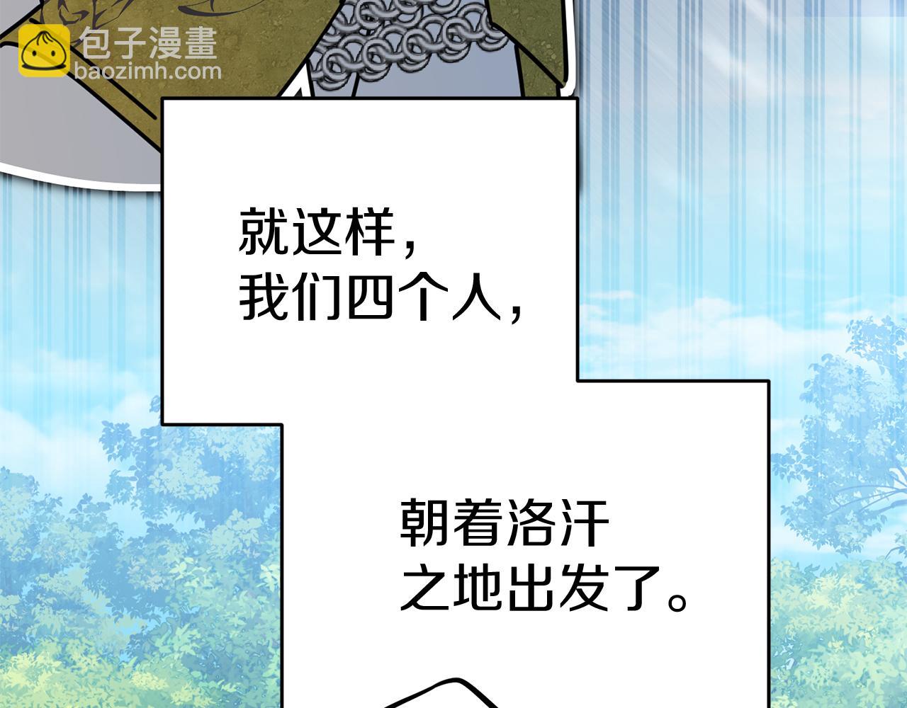 我在死敵家當團寵 - 第69話 隨行人員之爭(5/5) - 4