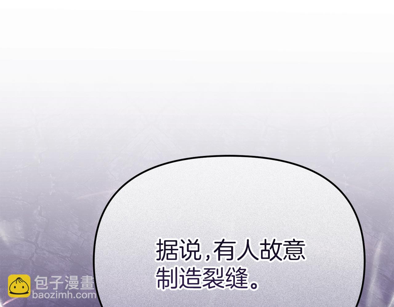 我在死敵家當團寵 - 第69話 隨行人員之爭(1/5) - 6