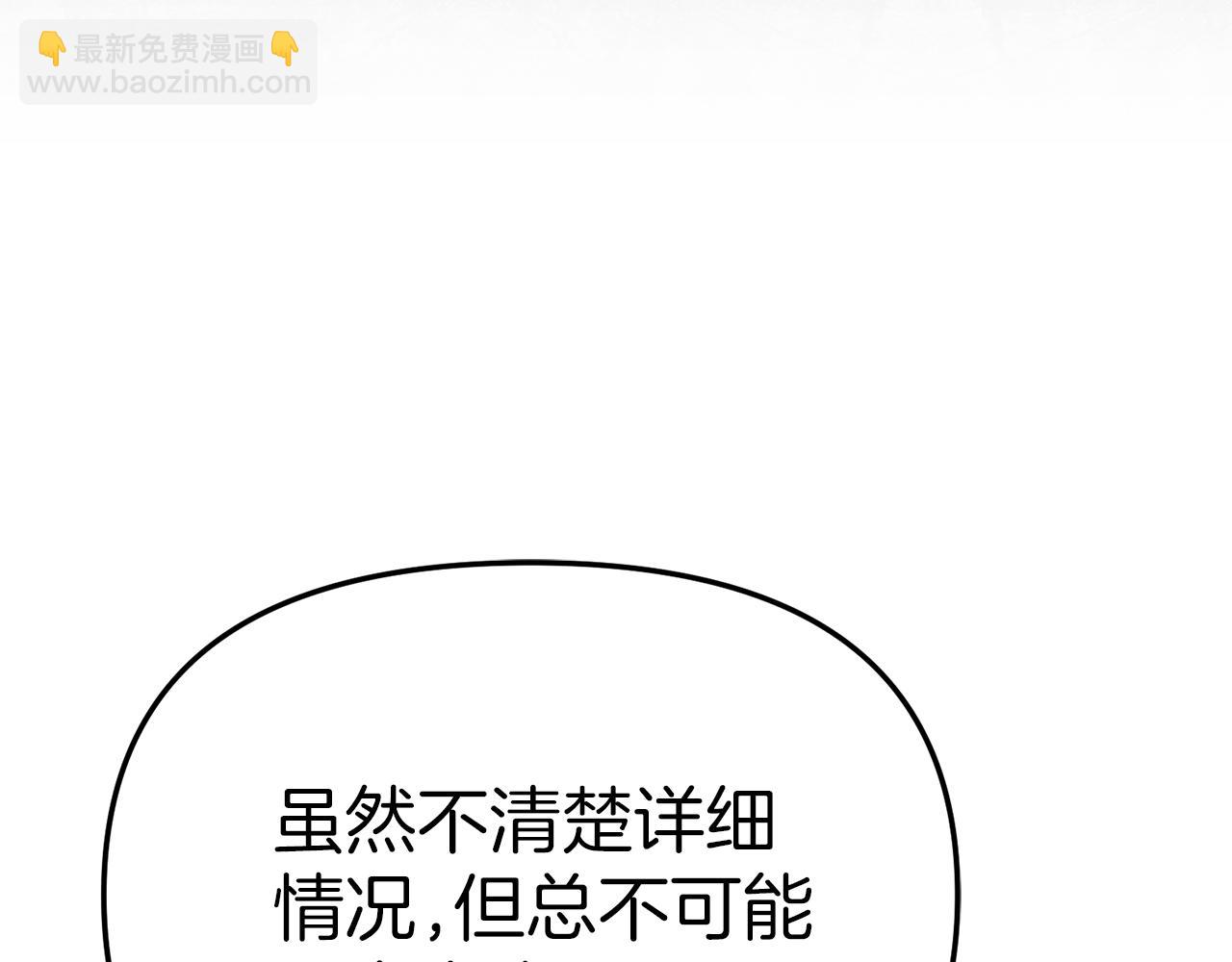我在死敵家當團寵 - 第69話 隨行人員之爭(1/5) - 2