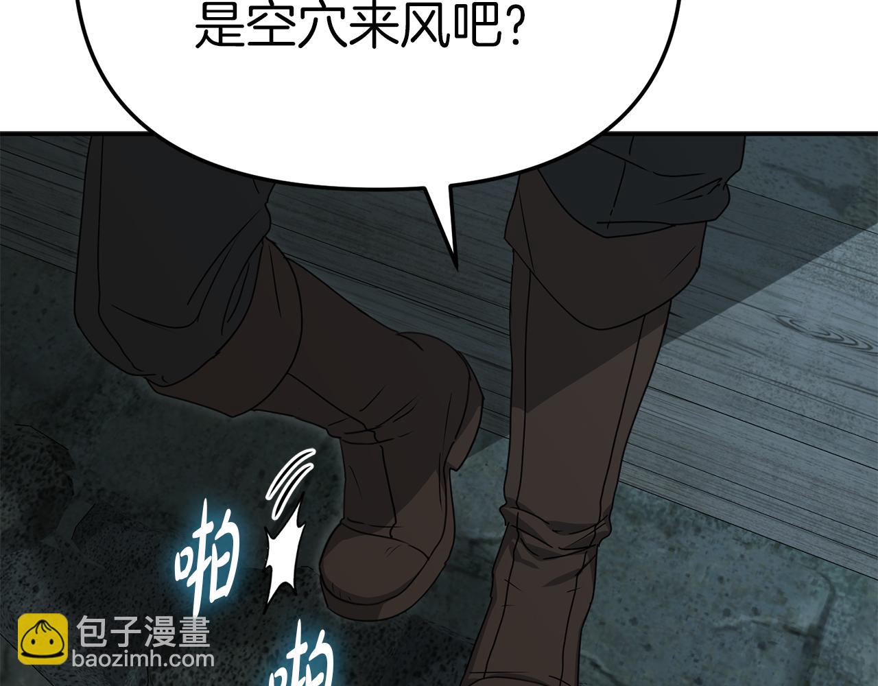我在死敵家當團寵 - 第69話 隨行人員之爭(1/5) - 3