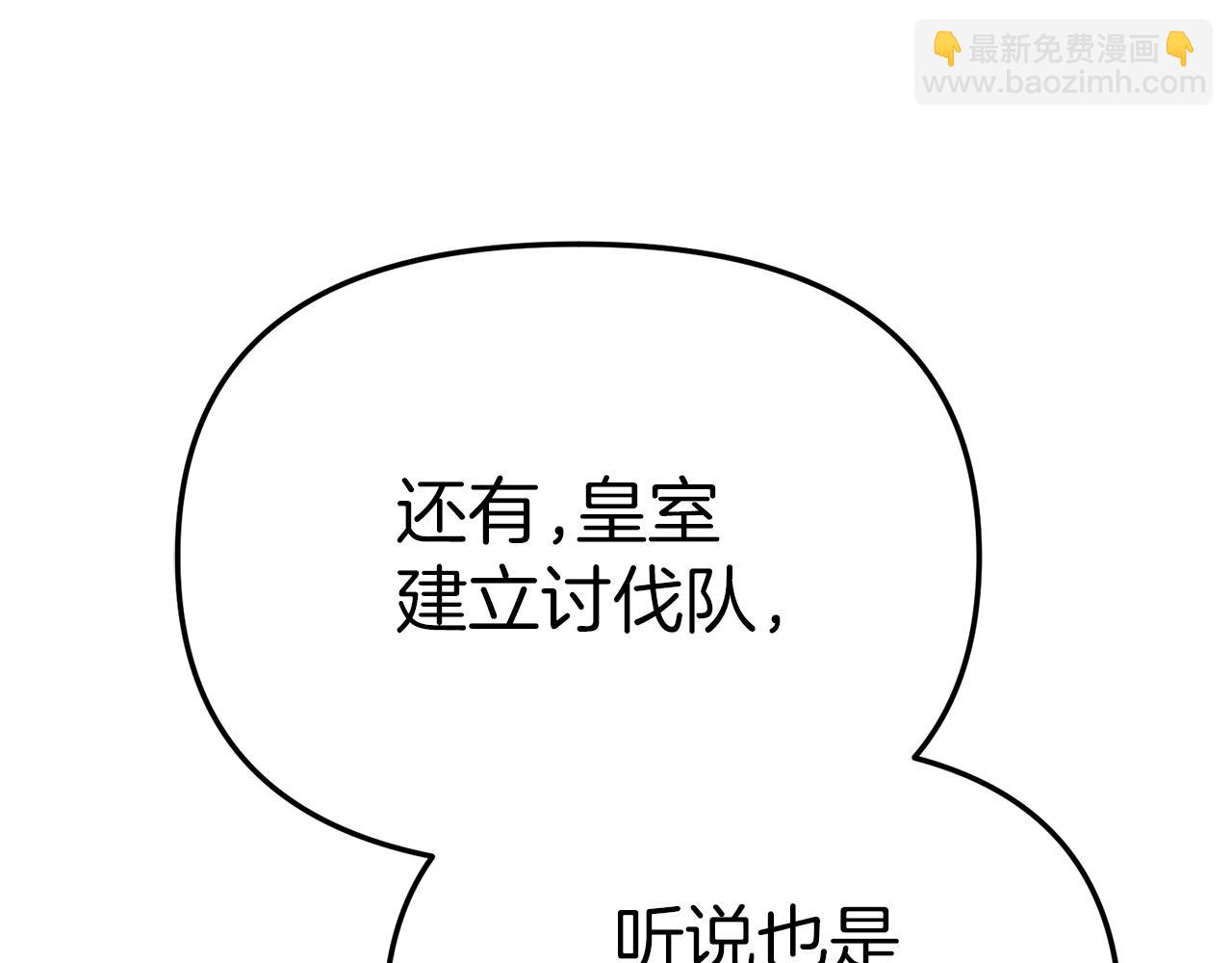 我在死敵家當團寵 - 第69話 隨行人員之爭(1/5) - 5