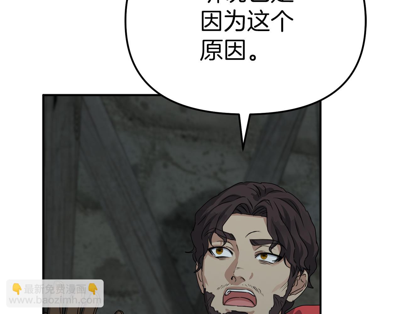我在死敵家當團寵 - 第69話 隨行人員之爭(1/5) - 6