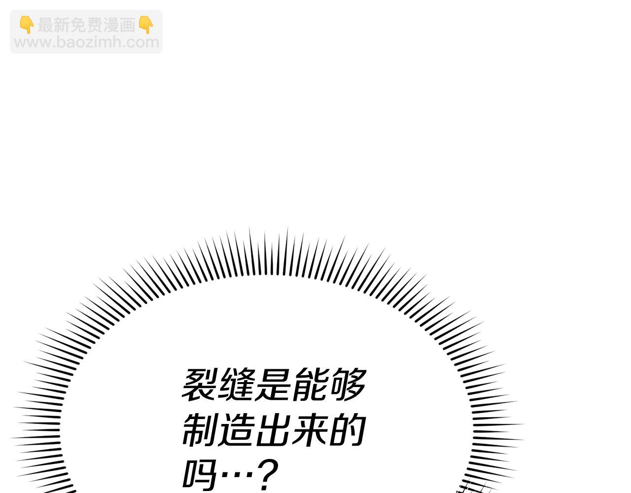我在死敵家當團寵 - 第69話 隨行人員之爭(1/5) - 8