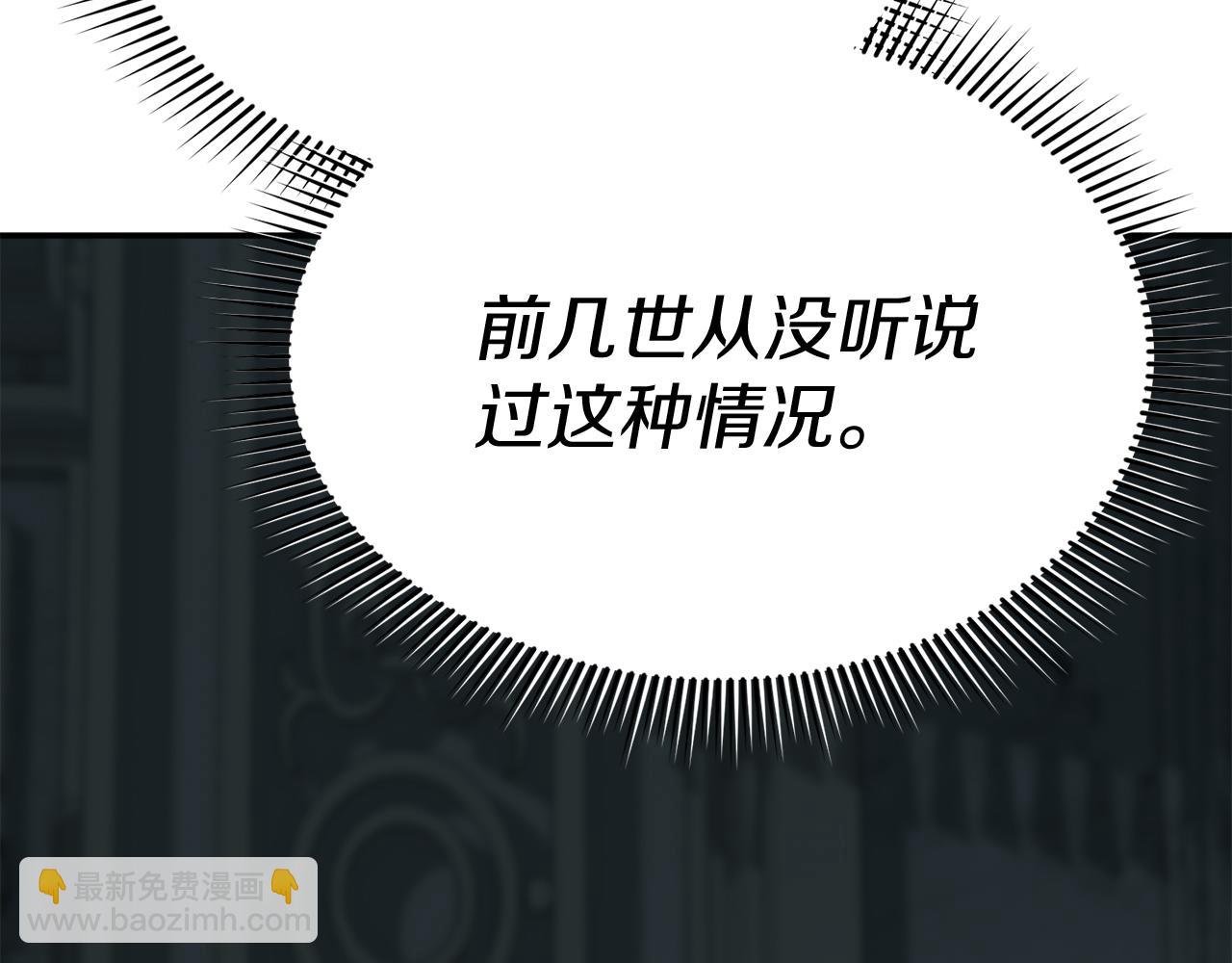我在死敵家當團寵 - 第69話 隨行人員之爭(1/5) - 1