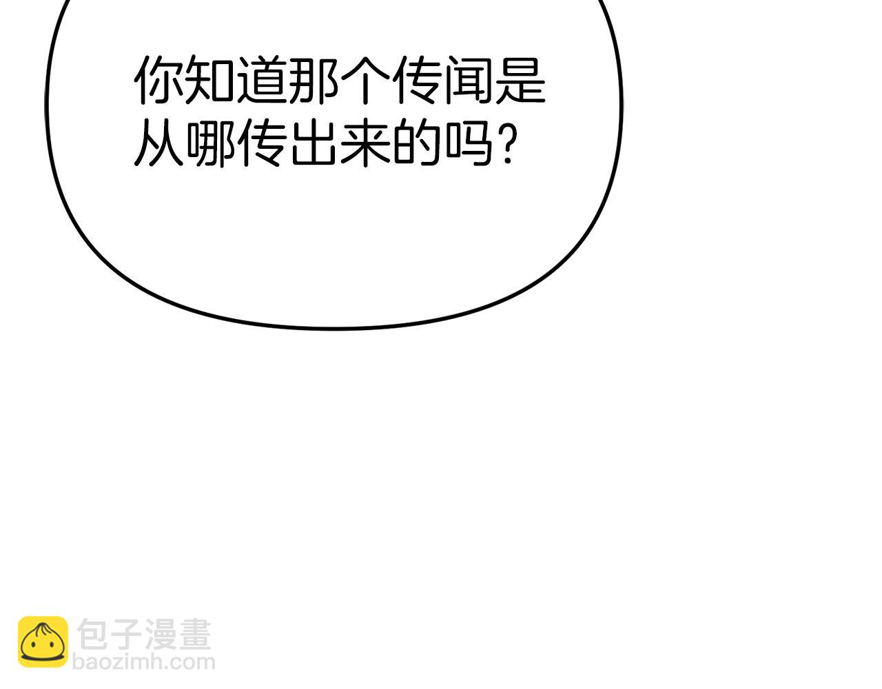 我在死敵家當團寵 - 第69話 隨行人員之爭(1/5) - 7