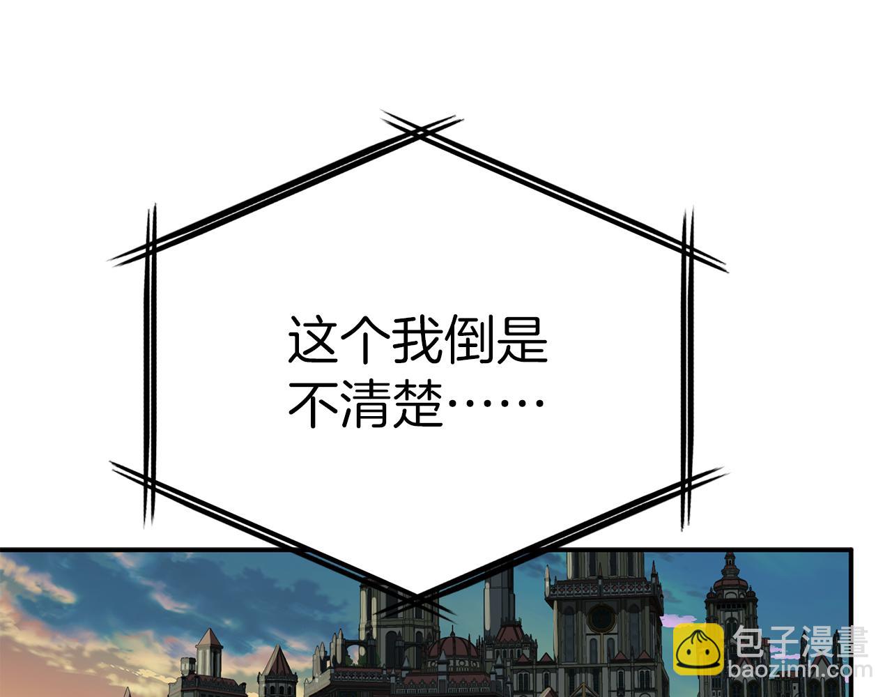 我在死敵家當團寵 - 第69話 隨行人員之爭(1/5) - 8