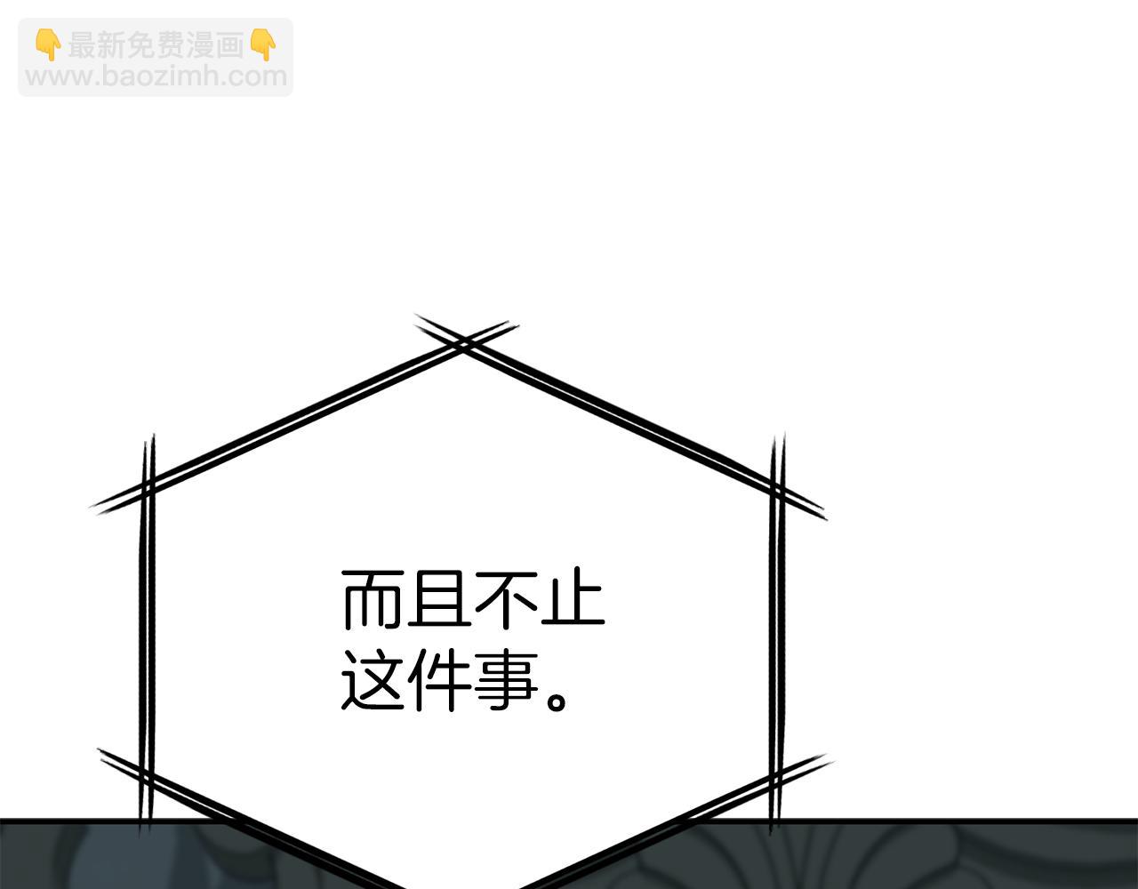 我在死敵家當團寵 - 第69話 隨行人員之爭(1/5) - 3