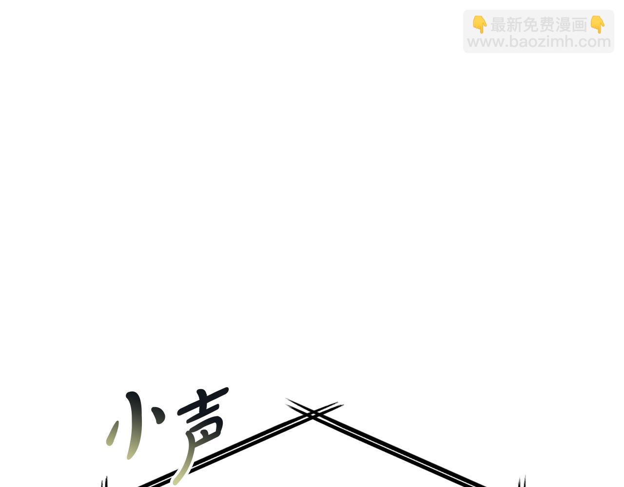 我在死敵家當團寵 - 第69話 隨行人員之爭(1/5) - 6