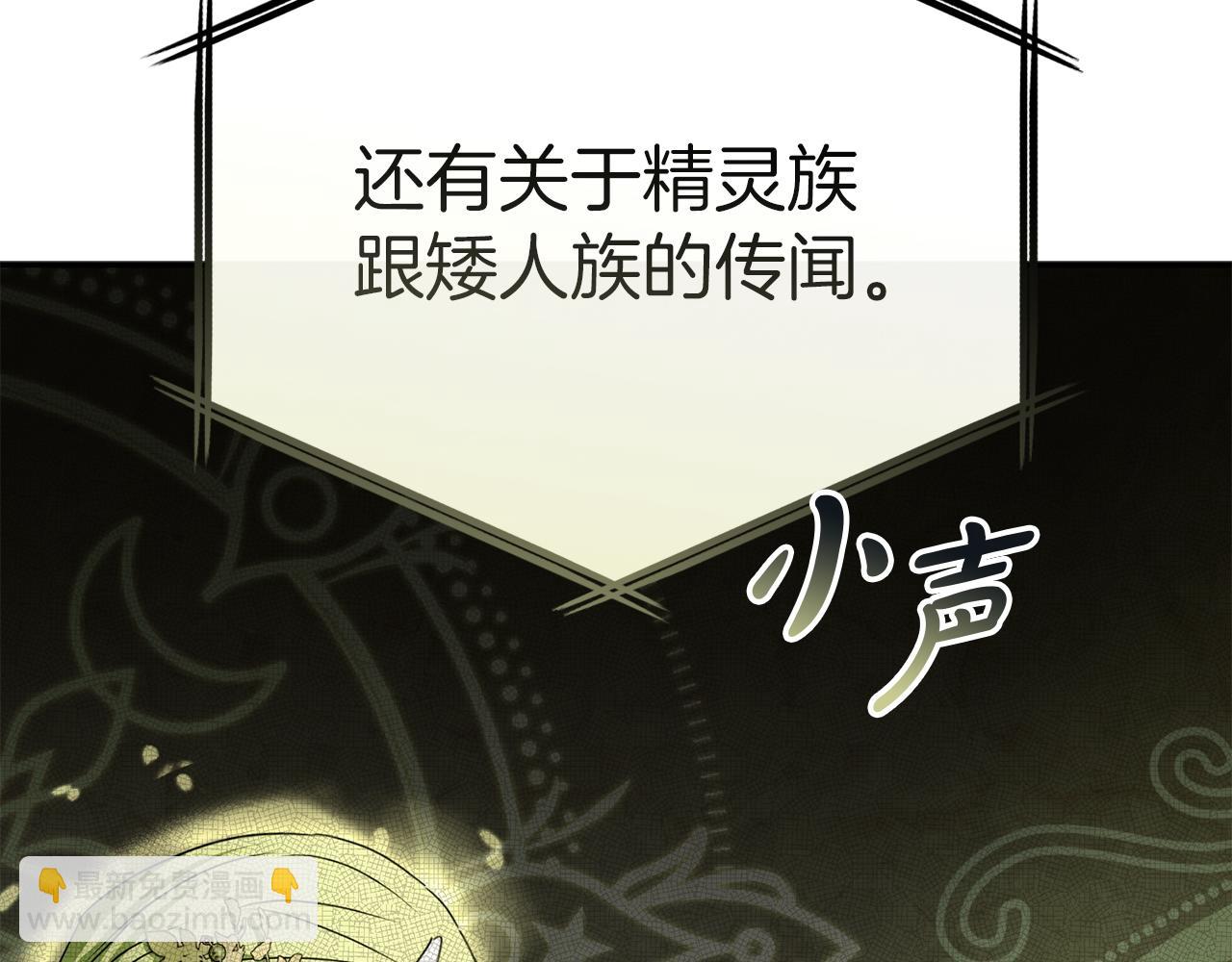 我在死敵家當團寵 - 第69話 隨行人員之爭(1/5) - 7