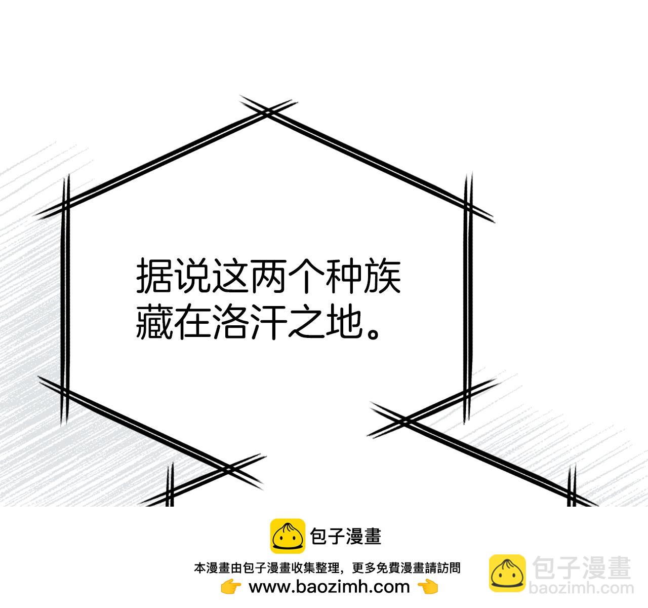 我在死敵家當團寵 - 第69話 隨行人員之爭(1/5) - 2