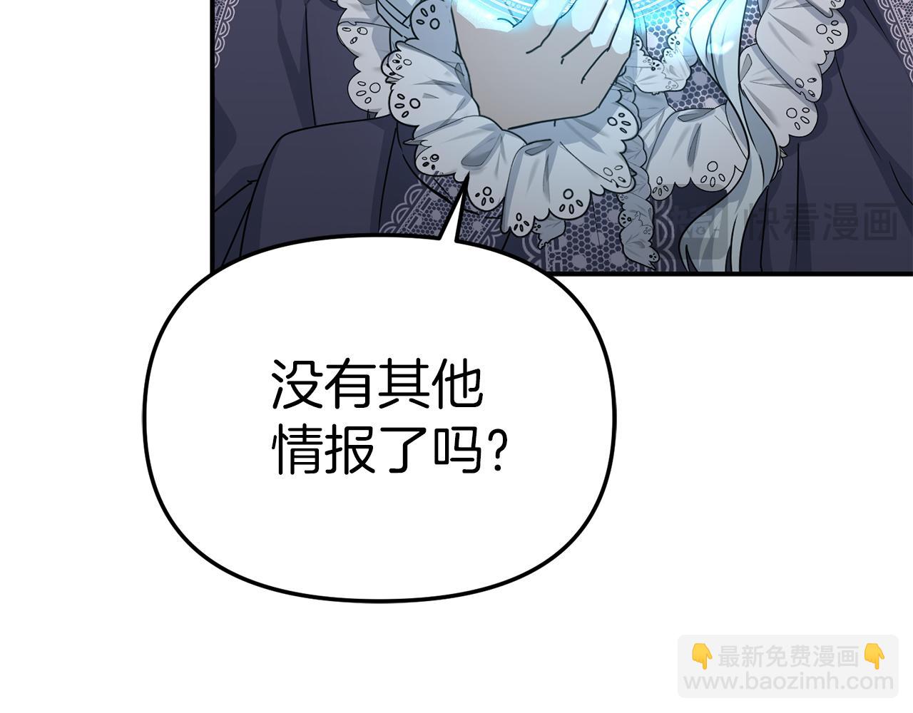 我在死敵家當團寵 - 第69話 隨行人員之爭(2/5) - 7