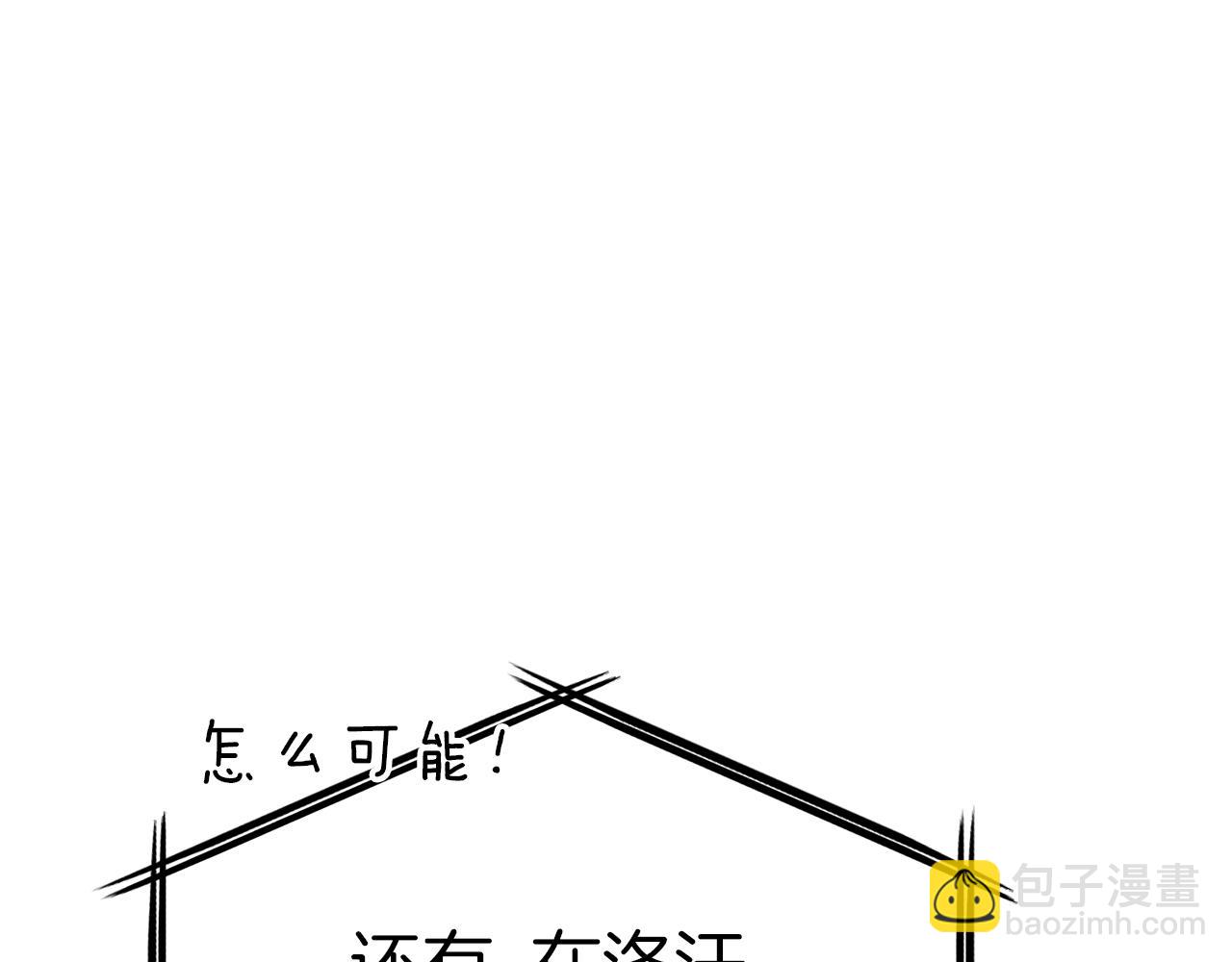 我在死敵家當團寵 - 第69話 隨行人員之爭(2/5) - 8