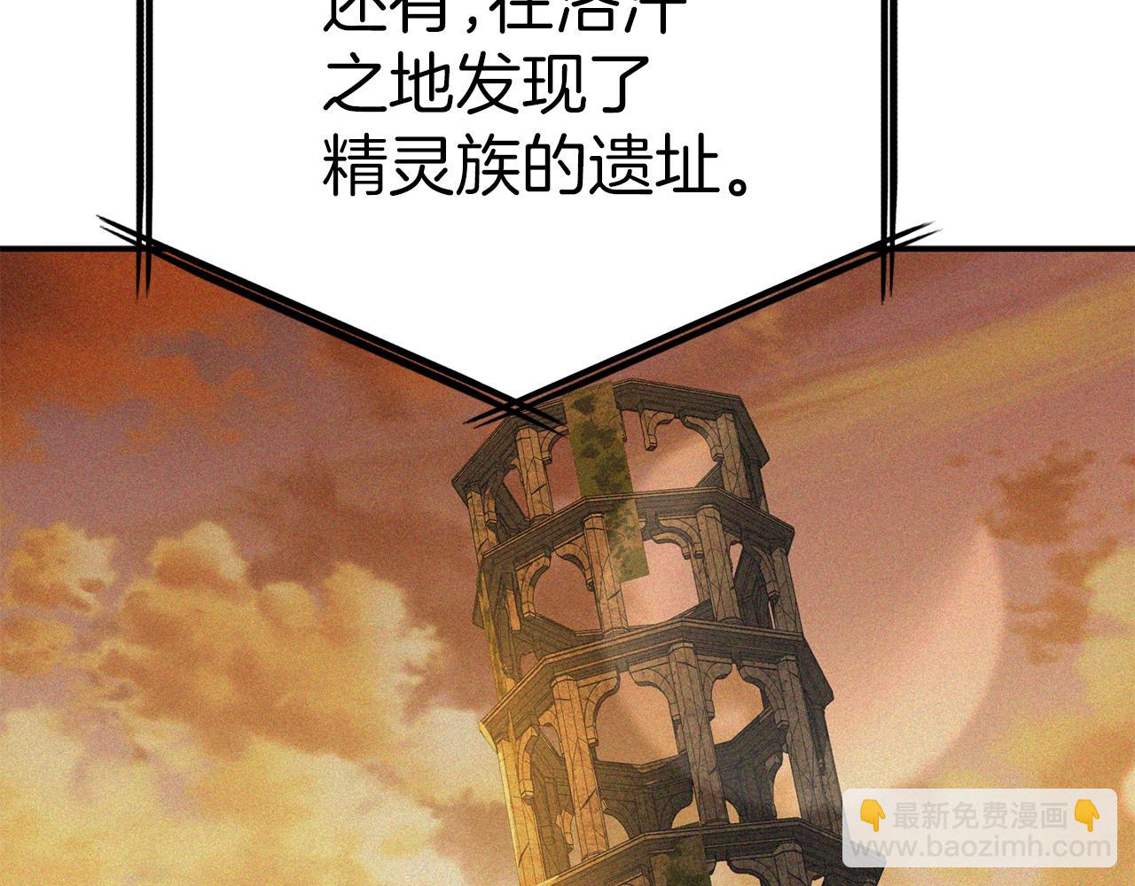 我在死敵家當團寵 - 第69話 隨行人員之爭(2/5) - 1