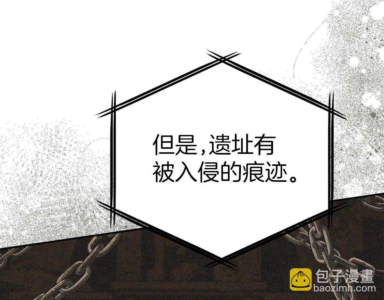 我在死敵家當團寵 - 第69話 隨行人員之爭(2/5) - 4