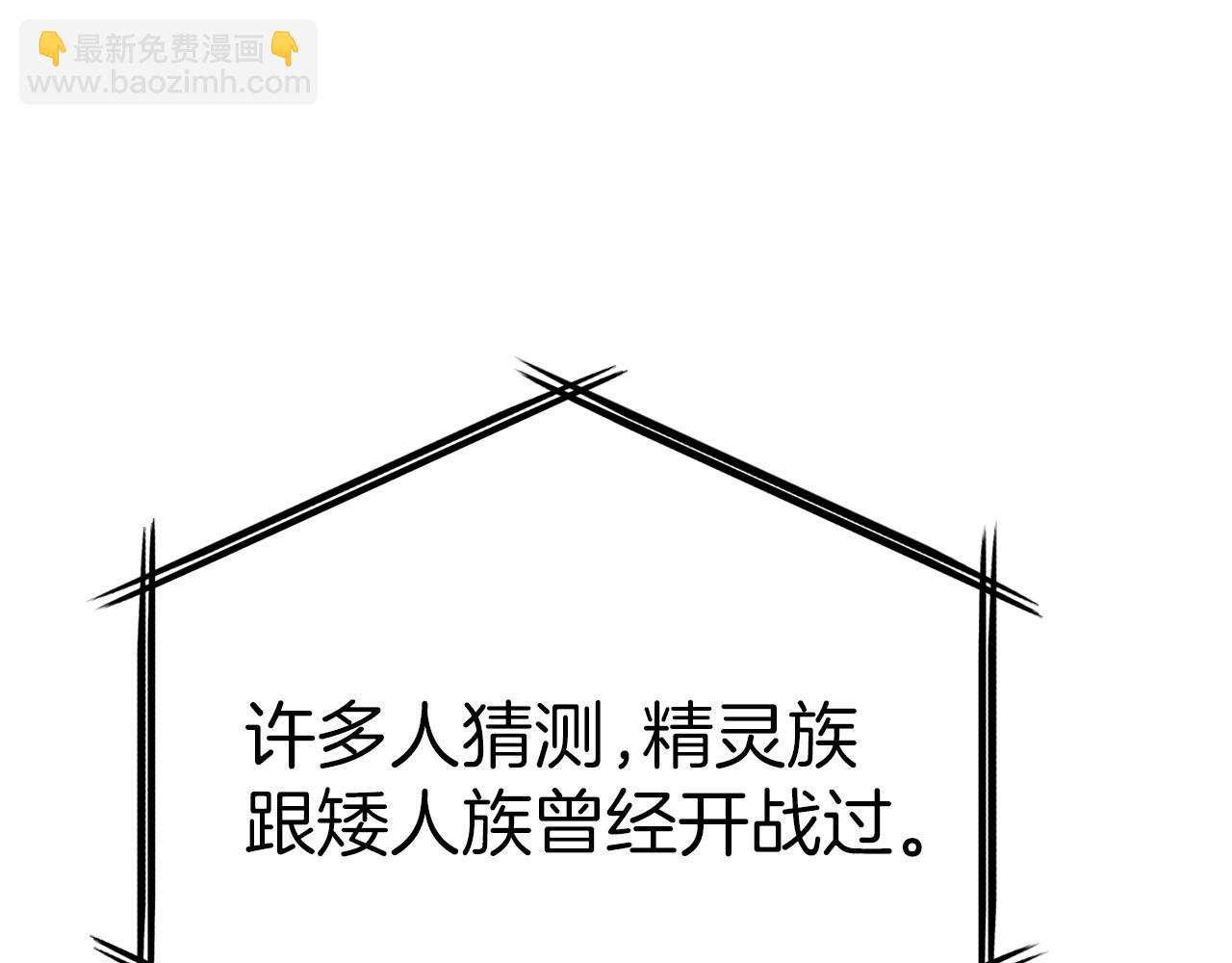 我在死敵家當團寵 - 第69話 隨行人員之爭(2/5) - 7