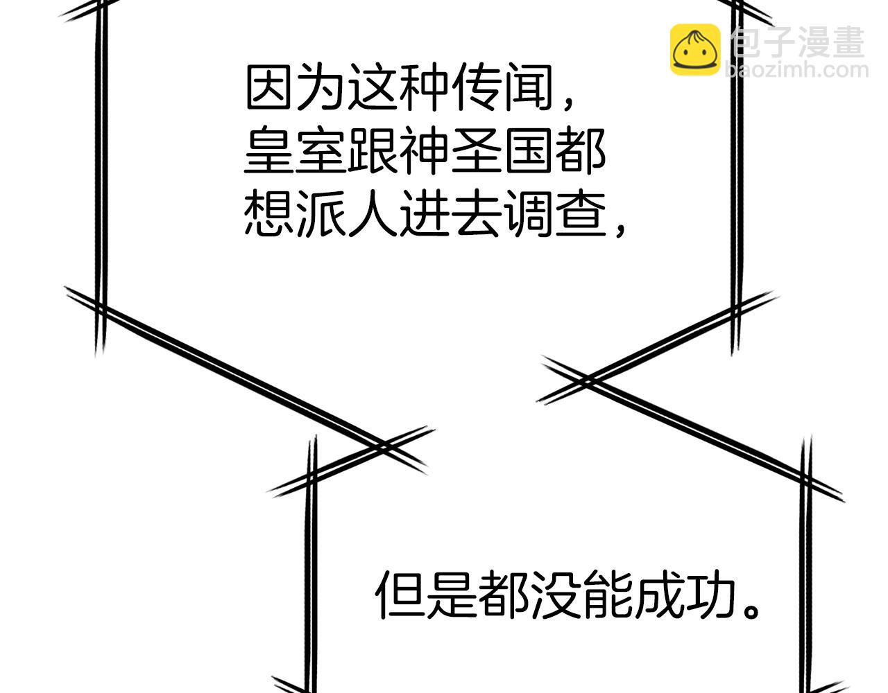 我在死敵家當團寵 - 第69話 隨行人員之爭(2/5) - 2