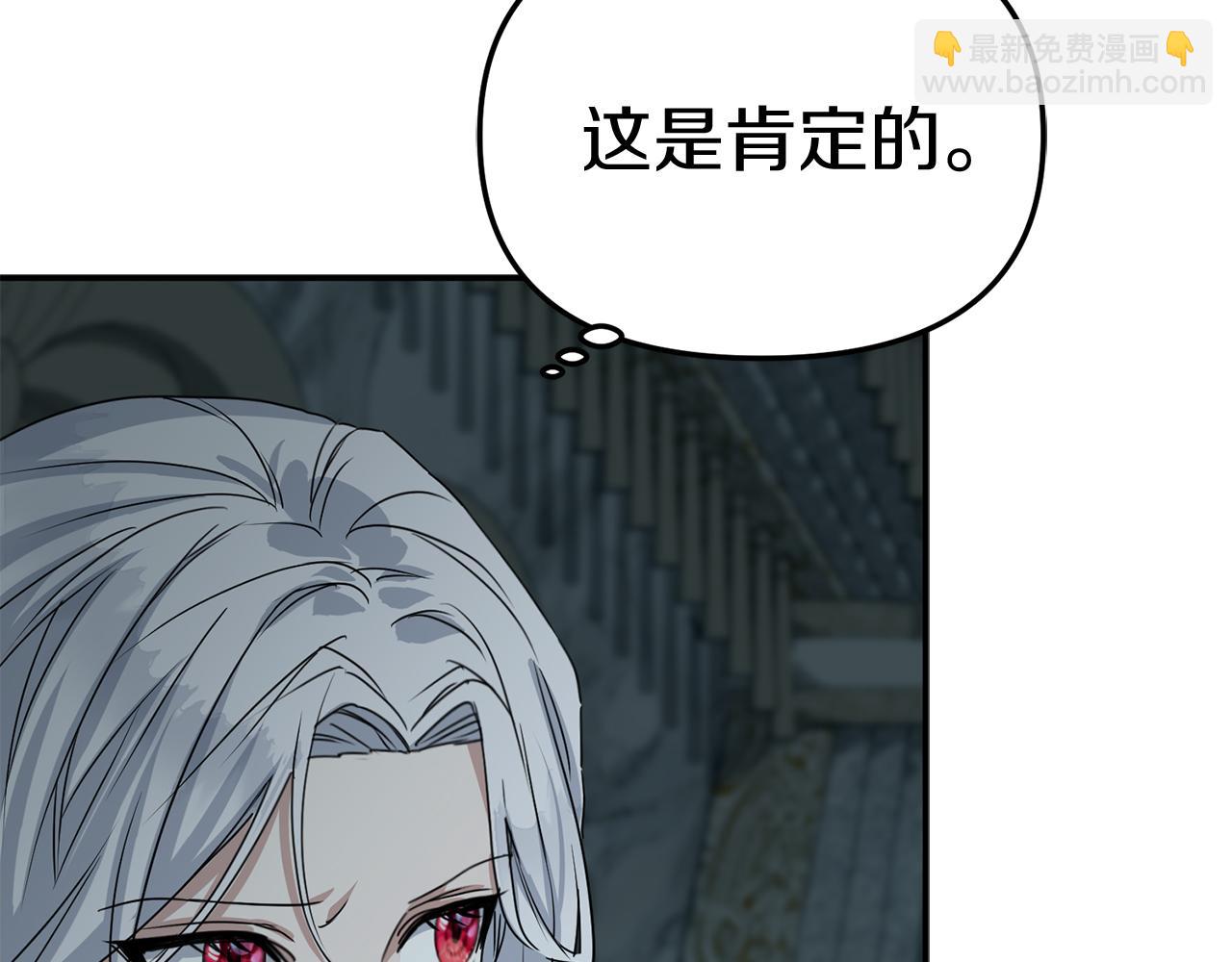 我在死敵家當團寵 - 第69話 隨行人員之爭(2/5) - 4