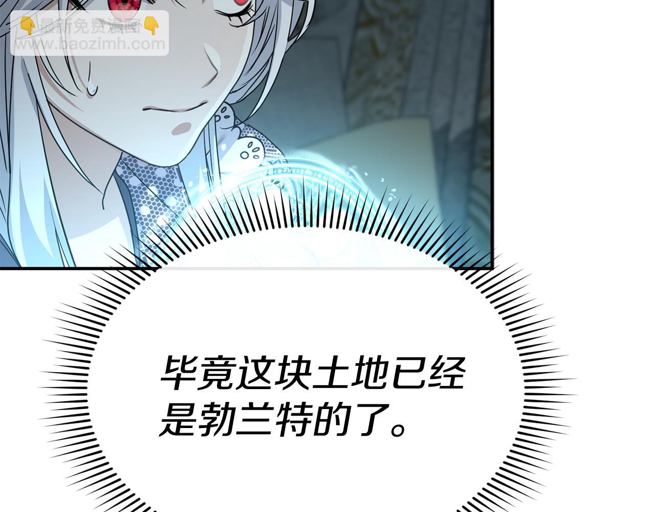 我在死敵家當團寵 - 第69話 隨行人員之爭(2/5) - 5