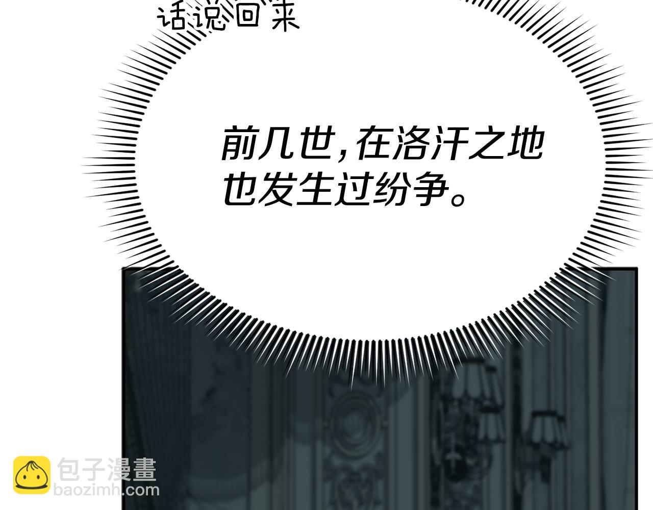 我在死敵家當團寵 - 第69話 隨行人員之爭(2/5) - 7