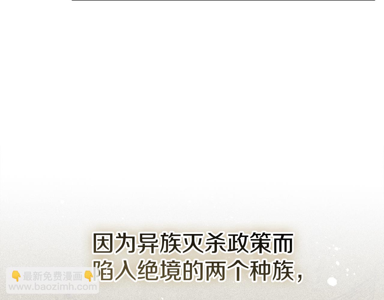 我在死敵家當團寵 - 第69話 隨行人員之爭(2/5) - 1