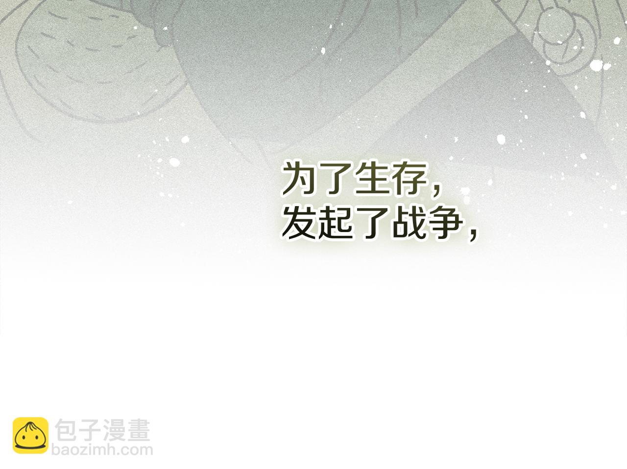 我在死敵家當團寵 - 第69話 隨行人員之爭(2/5) - 5