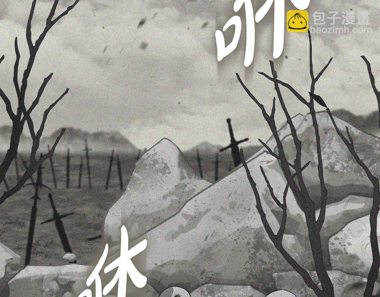 我在死敵家當團寵 - 第69話 隨行人員之爭(2/5) - 4