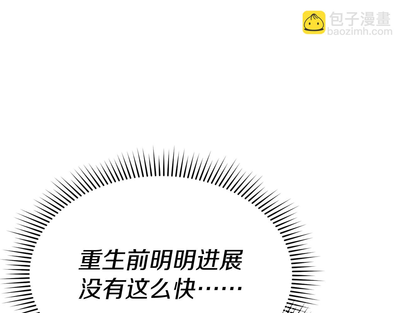 我在死敵家當團寵 - 第69話 隨行人員之爭(2/5) - 6