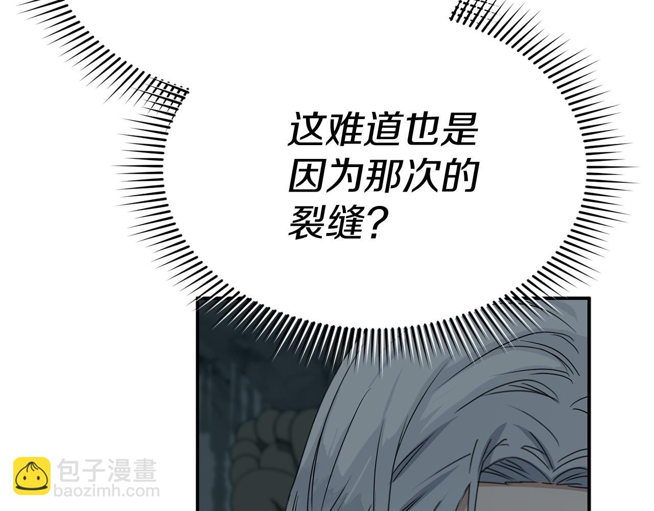 我在死敵家當團寵 - 第69話 隨行人員之爭(2/5) - 7