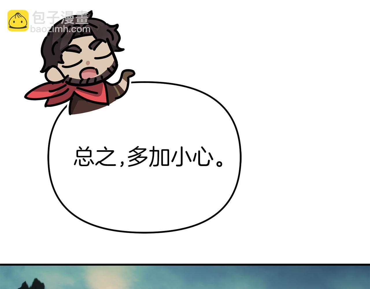 我在死敵家當團寵 - 第69話 隨行人員之爭(2/5) - 2