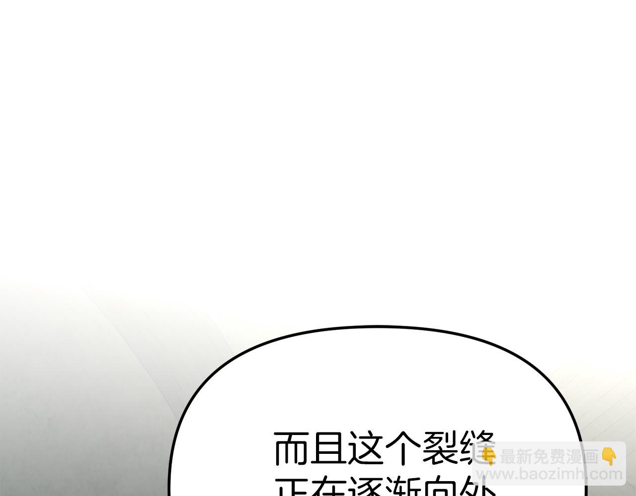 我在死敵家當團寵 - 第69話 隨行人員之爭(1/5) - 1