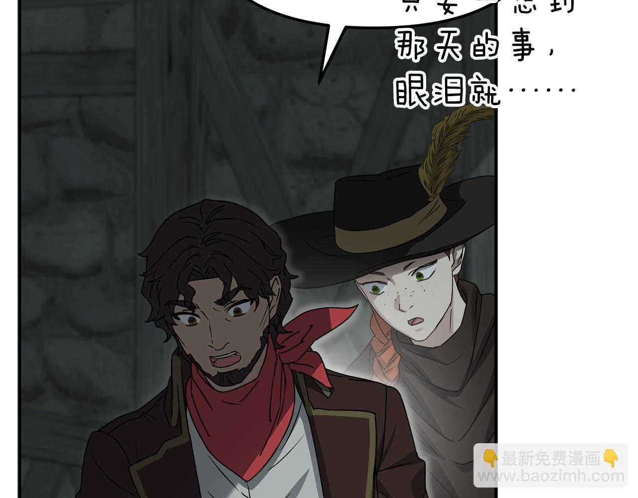 我在死敵家當團寵 - 第69話 隨行人員之爭(2/5) - 6