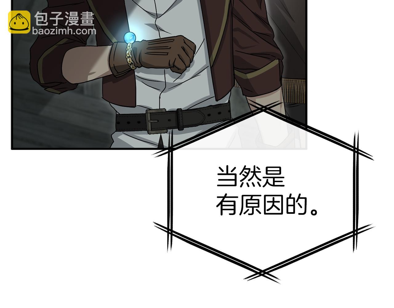 我在死敵家當團寵 - 第69話 隨行人員之爭(2/5) - 7