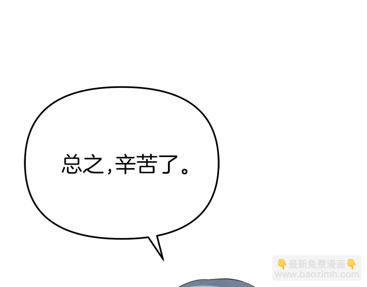 我在死敵家當團寵 - 第69話 隨行人員之爭(2/5) - 1