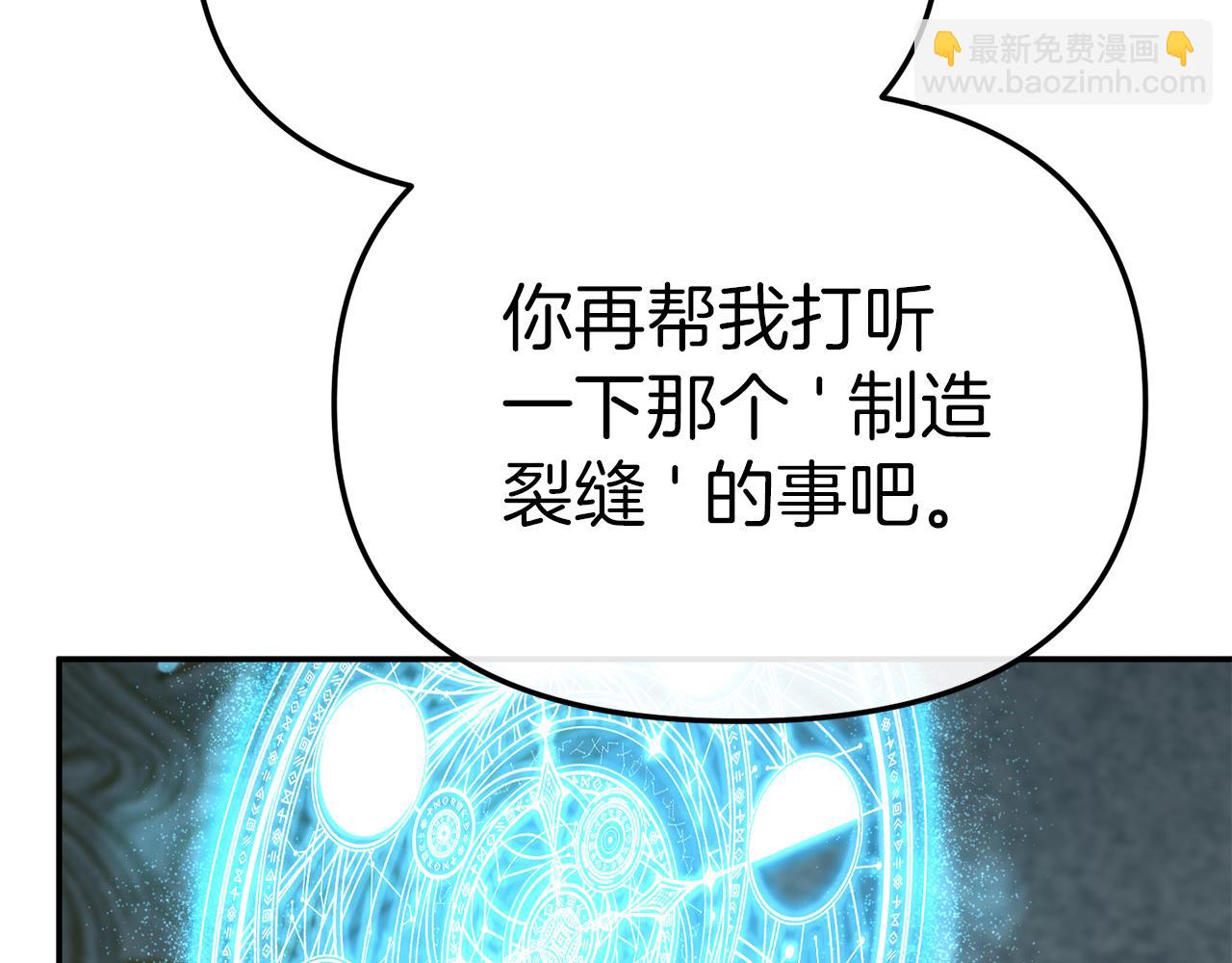 我在死敵家當團寵 - 第69話 隨行人員之爭(2/5) - 5