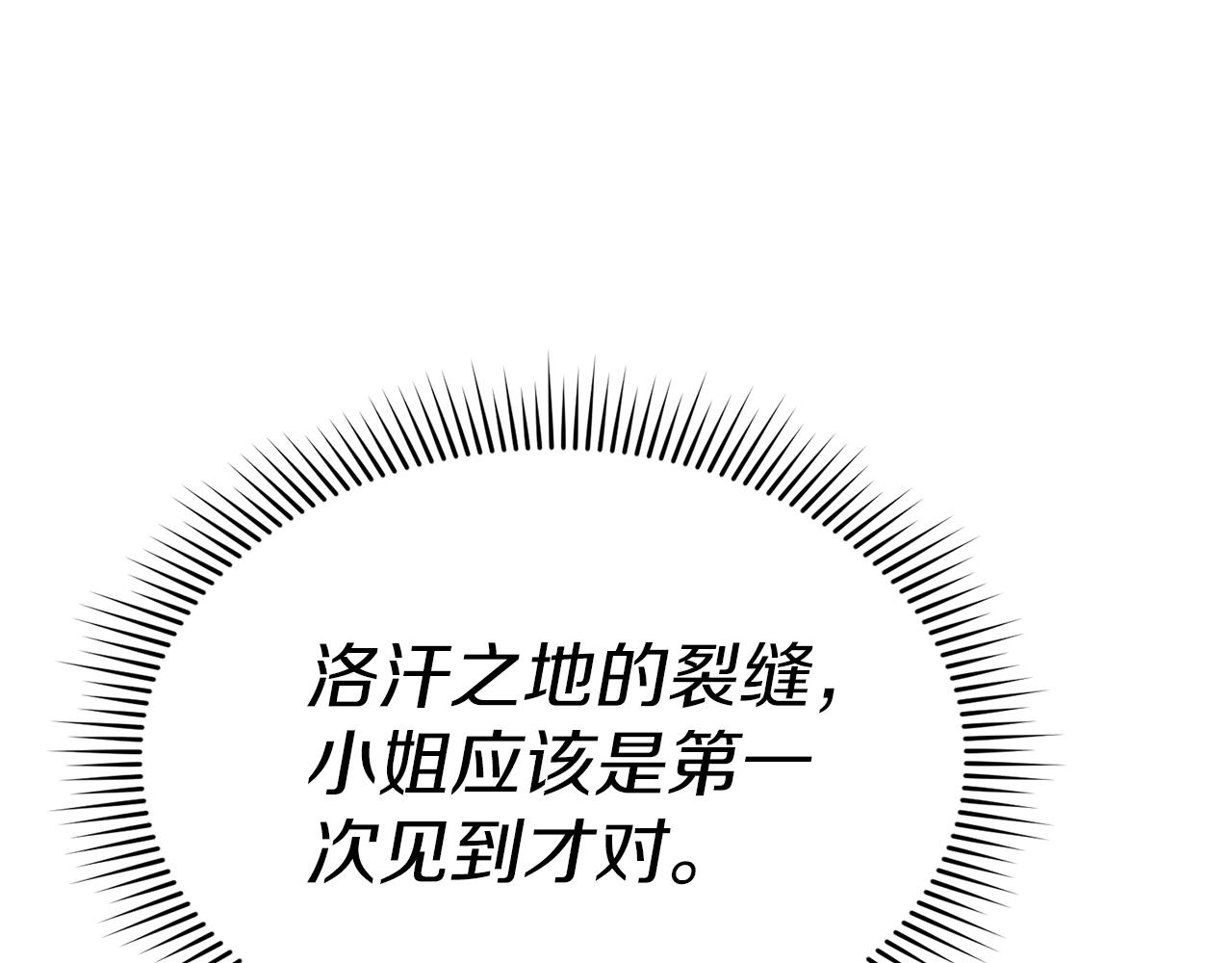 我在死敵家當團寵 - 第71話 失蹤了！(1/5) - 1