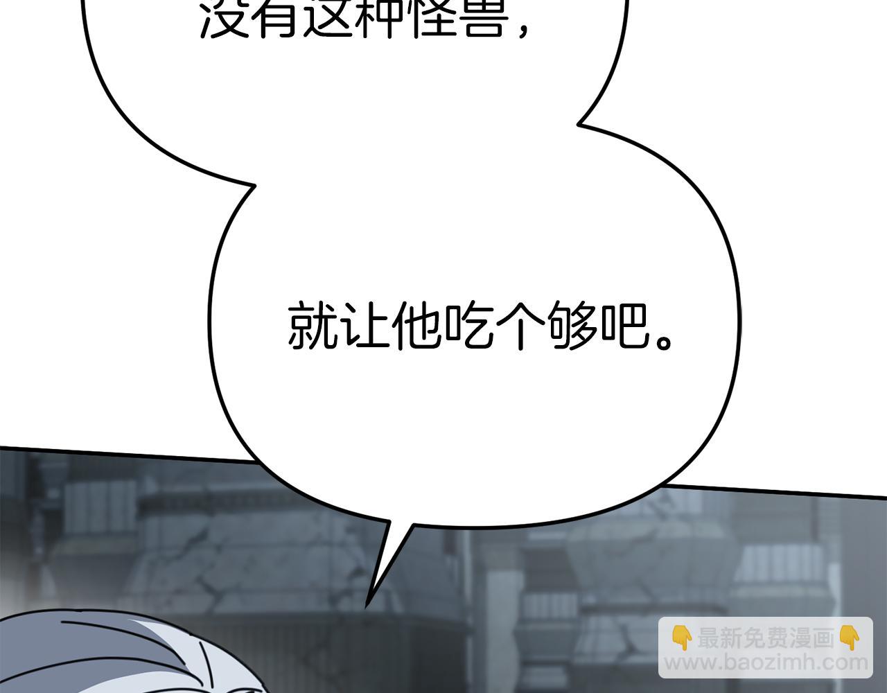 我在死敵家當團寵 - 第71話 失蹤了！(3/5) - 6