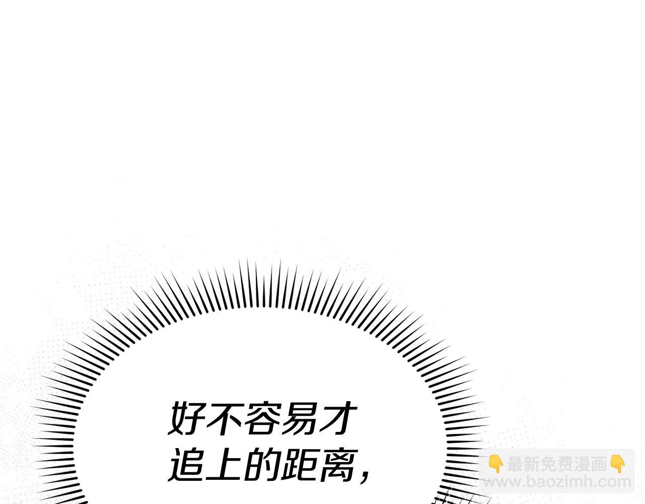 我在死敵家當團寵 - 第71話 失蹤了！(1/5) - 4