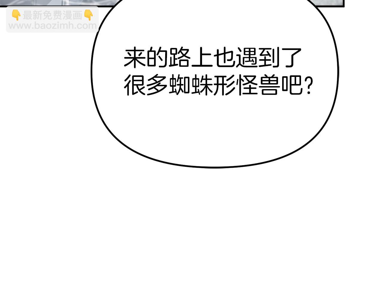 我在死敵家當團寵 - 第71話 失蹤了！(3/5) - 3