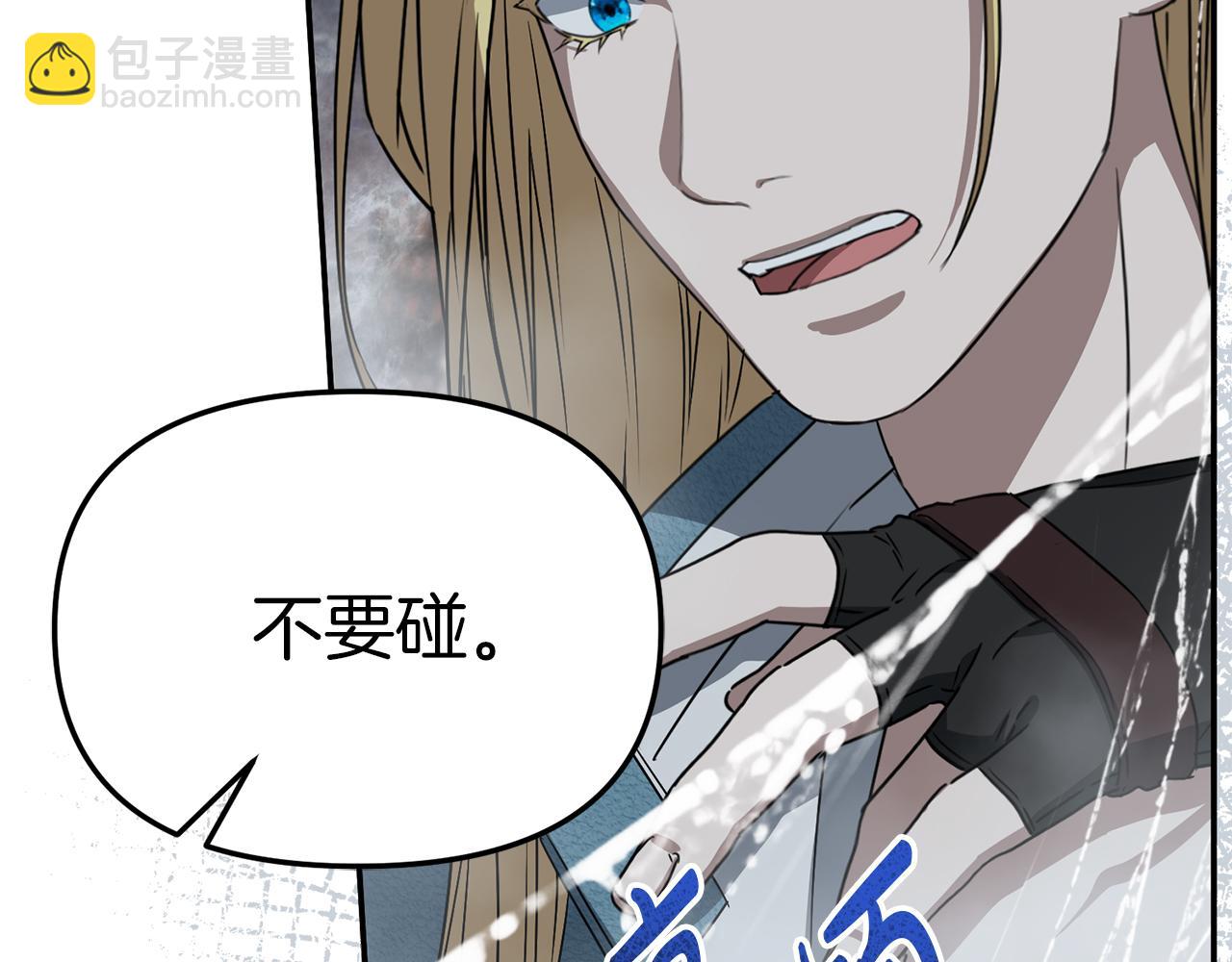 我在死敵家當團寵 - 第71話 失蹤了！(3/5) - 6