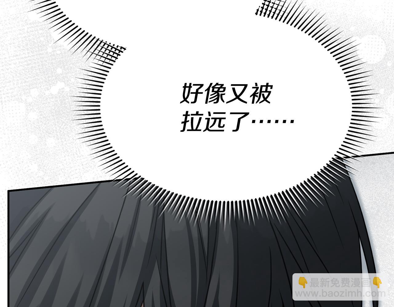 我在死敵家當團寵 - 第71話 失蹤了！(1/5) - 5