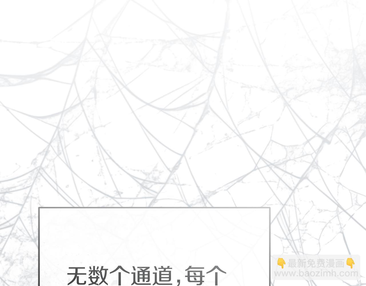 我在死敵家當團寵 - 第71話 失蹤了！(3/5) - 4