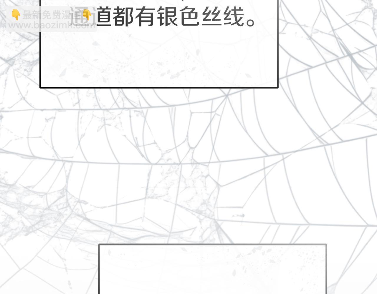 我在死敵家當團寵 - 第71話 失蹤了！(3/5) - 5