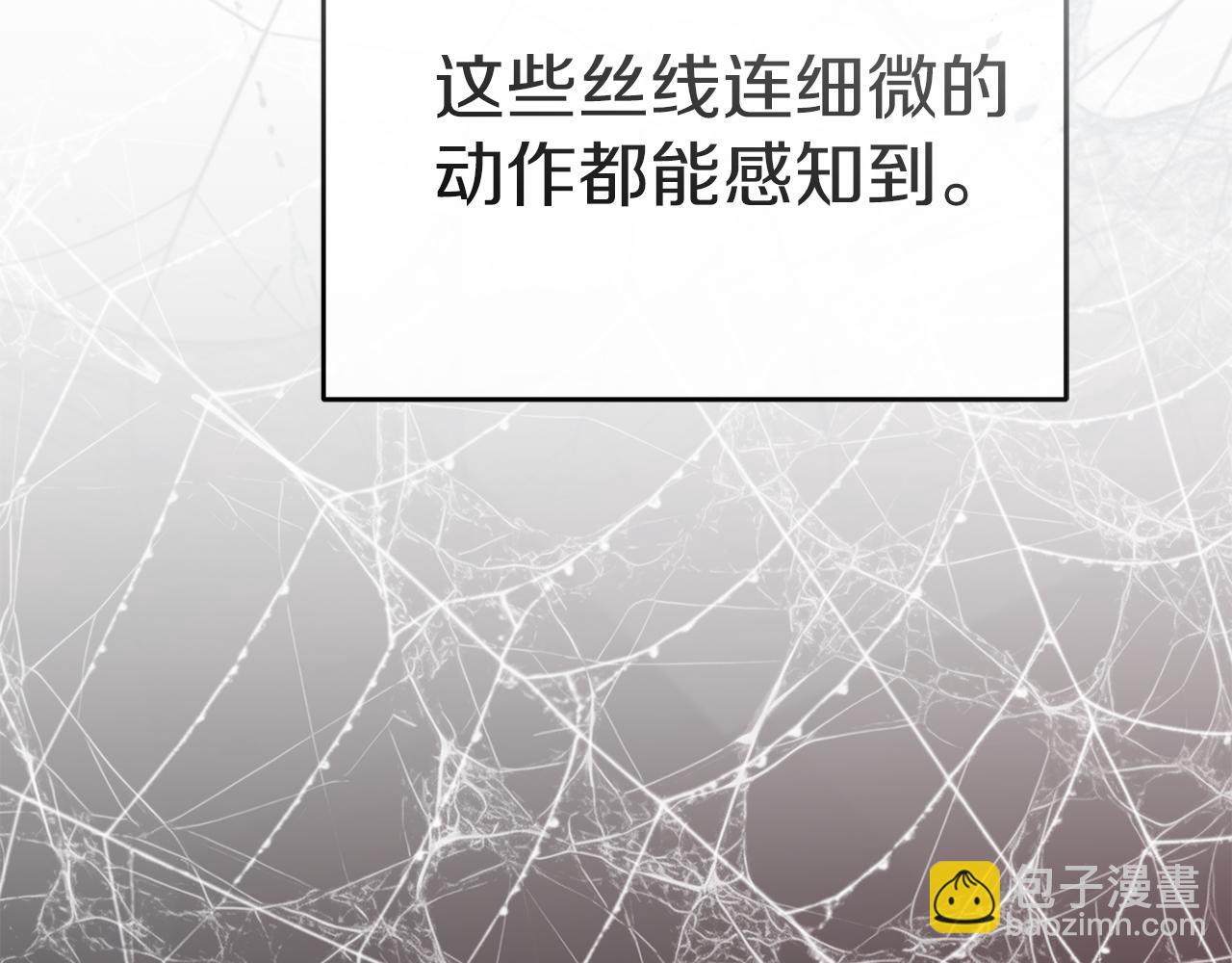 我在死敵家當團寵 - 第71話 失蹤了！(3/5) - 6