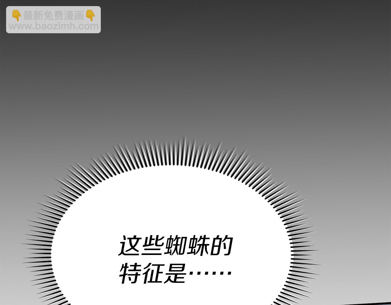 我在死敵家當團寵 - 第71話 失蹤了！(3/5) - 2