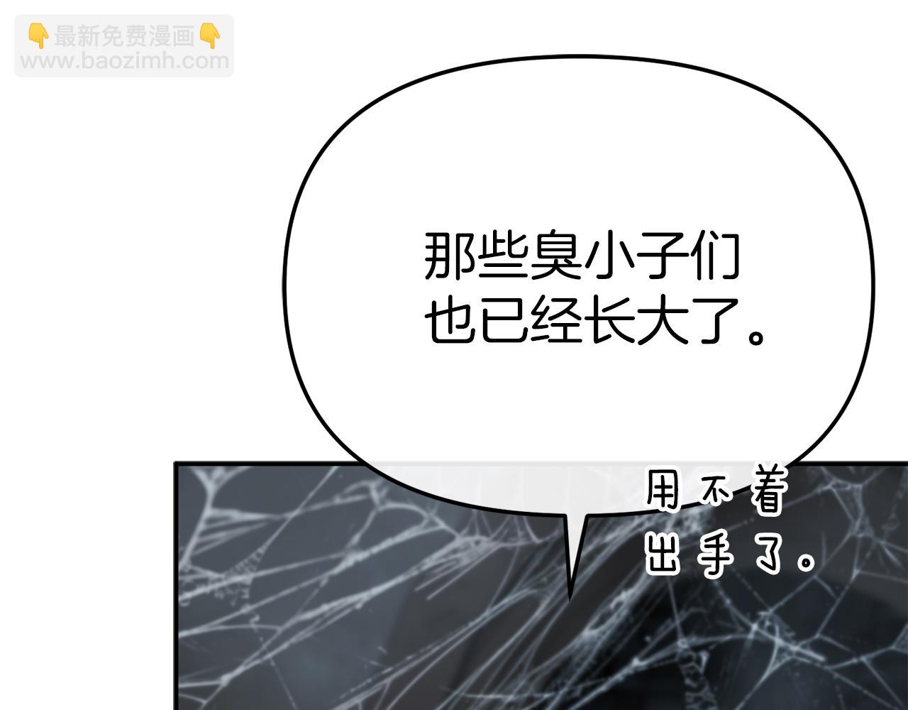 我在死敵家當團寵 - 第71話 失蹤了！(4/5) - 3