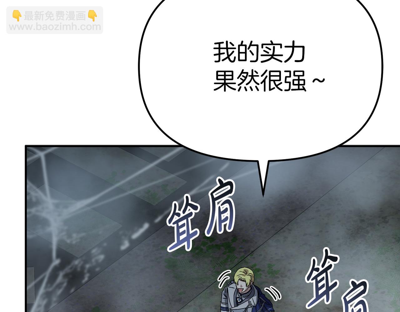 我在死敵家當團寵 - 第71話 失蹤了！(4/5) - 4