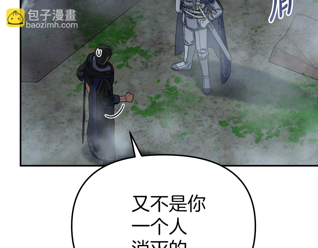 我在死敵家當團寵 - 第71話 失蹤了！(4/5) - 5